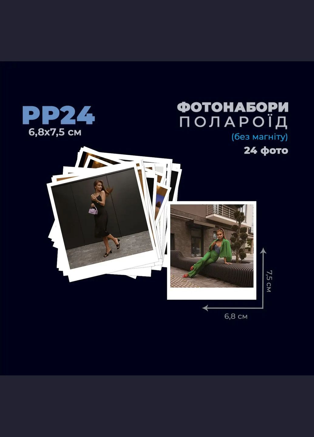 Печать фото в стиле полароед – фотонабор из 24 шт размером 6.8х7.5 см; Your Magnets (338861531)