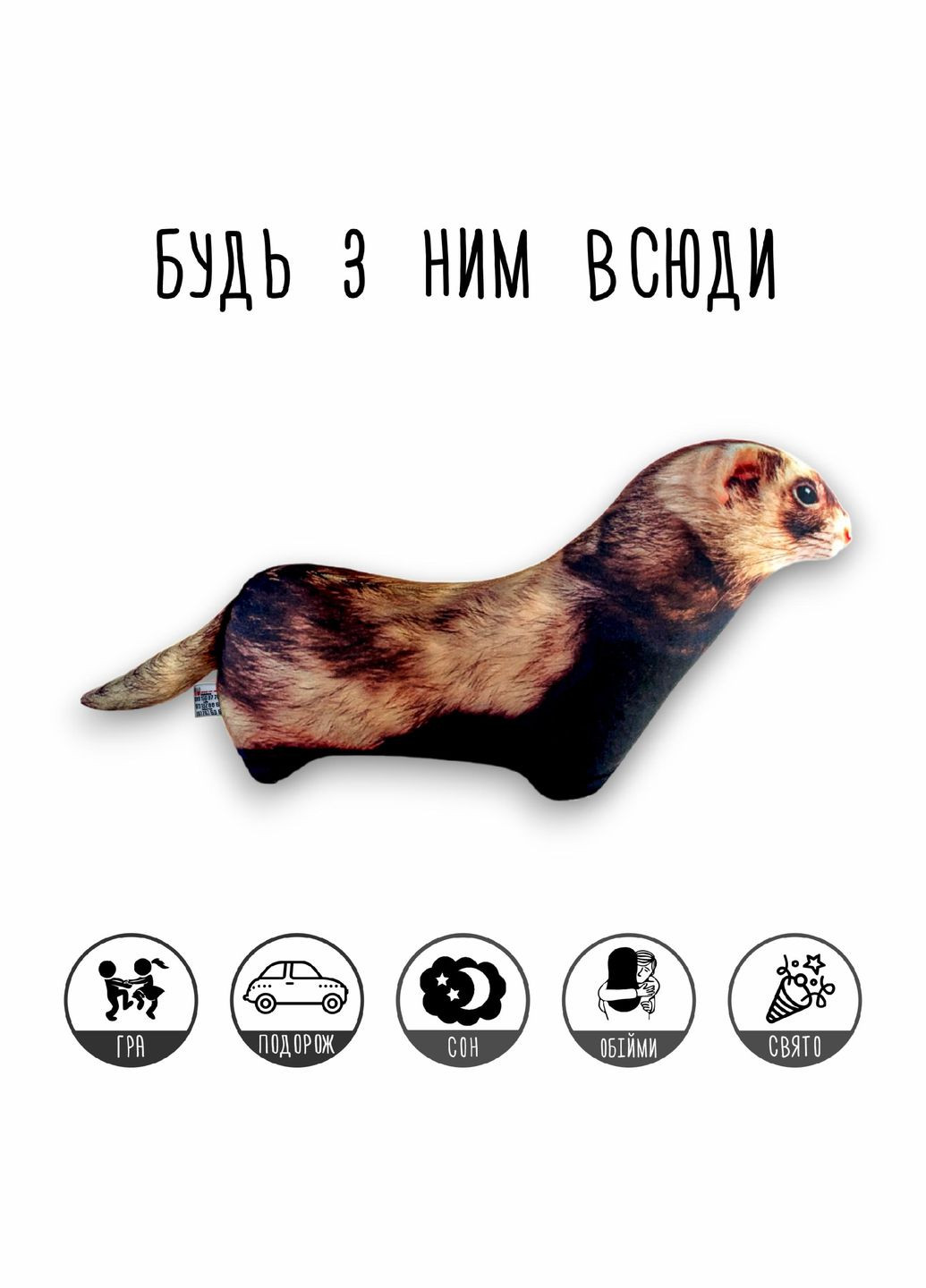 М'яка іграшка антистрес Тхір Ігор 30см 33060 WONKEY (331146042)