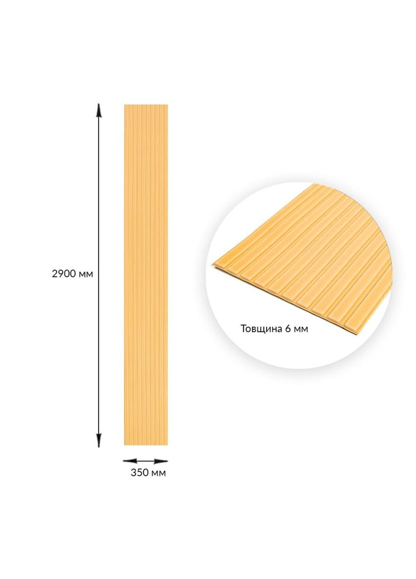 Панель-рейка в рулоні жовто-пісочний 2900x350x6мм (D) SW-00002071 Sticker Wall (315024029)