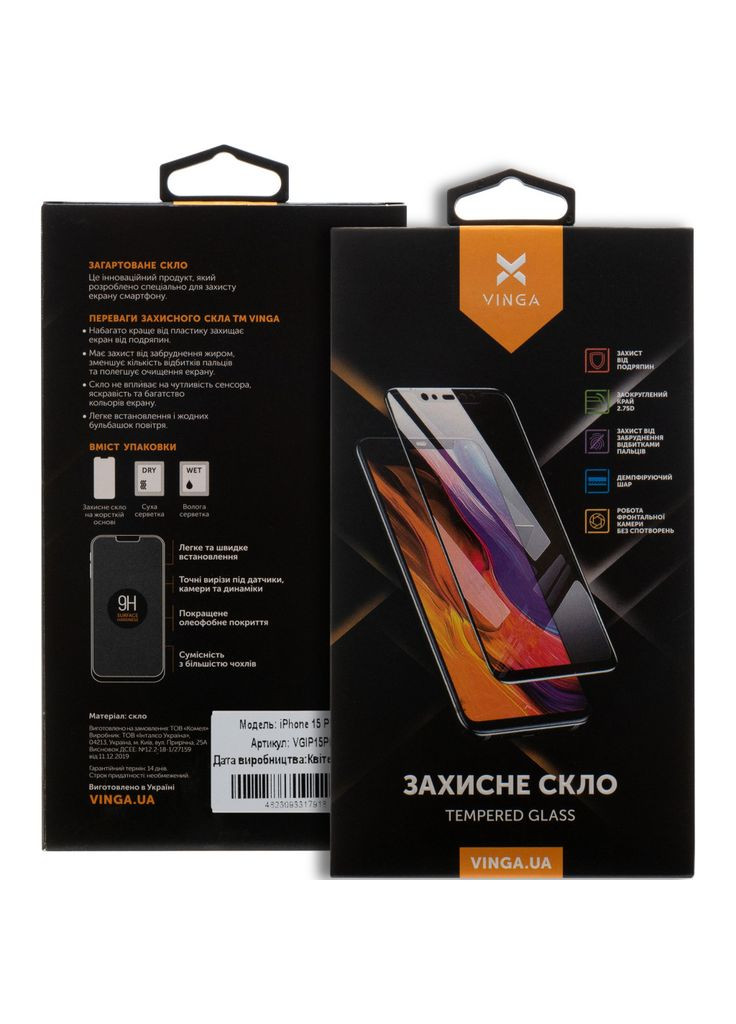 Скло захисне (m319427) Vinga Apple iPhone 15 Plus (367063270)