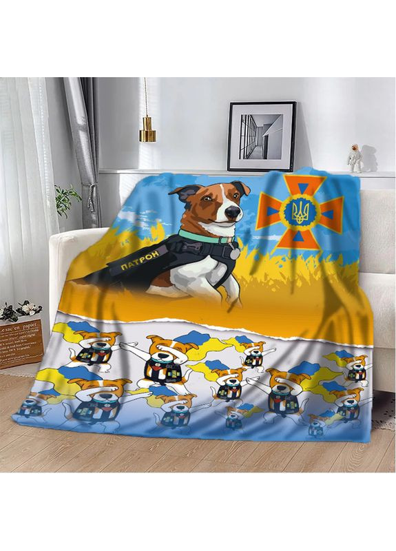 Плед плюшевий патріотичний 3D Пес Патрон! 160х200 см No Brand (358099711)