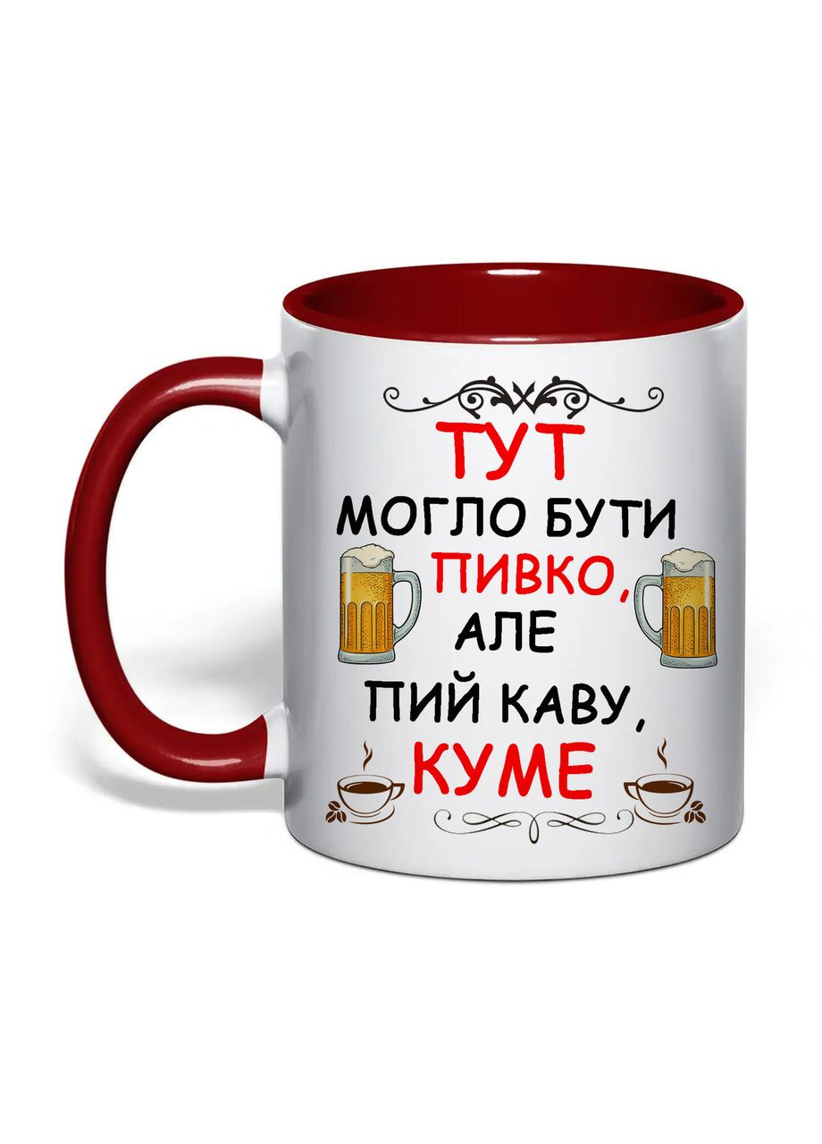 Чашка з друком "Пий каву, Куме" 330 мл (колір бордовий) (31264) No Brand (362506553)