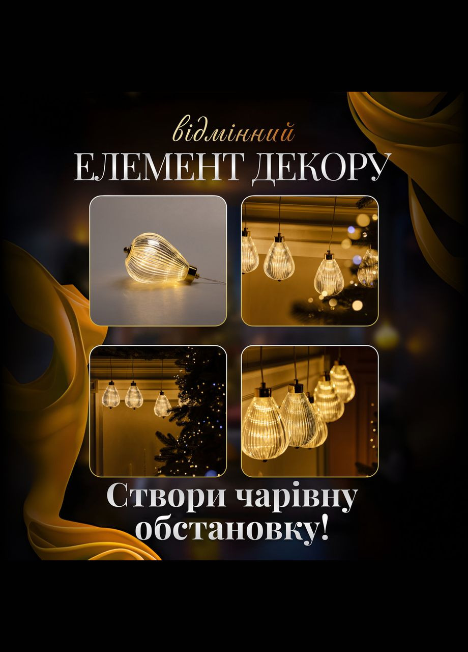 Гирлянда штора с фигурками Воздушный шар 3 метра 6 ламп теплый желтый свет 6L3MBAL Garlando (306849835)