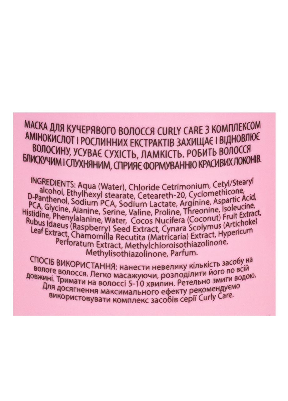 Маска для кучерявого волосся Curly Care для кучерявого волосся 300 мл Mr. Scrubber (302725116)