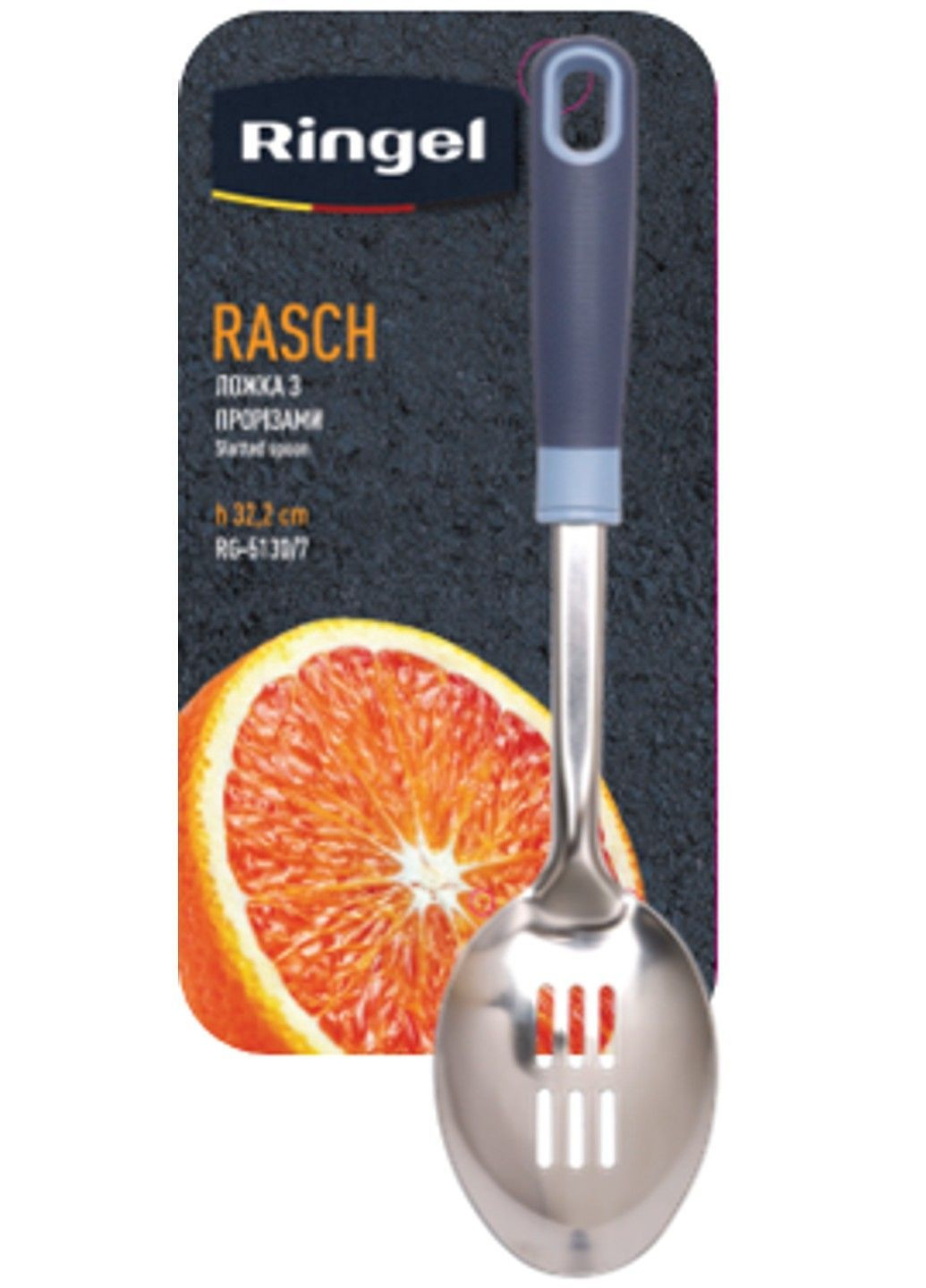 Кух.прилад Rasch Ложка з прорізями нержавіюча сталь (RG-5130/7) Ringel (365275311)