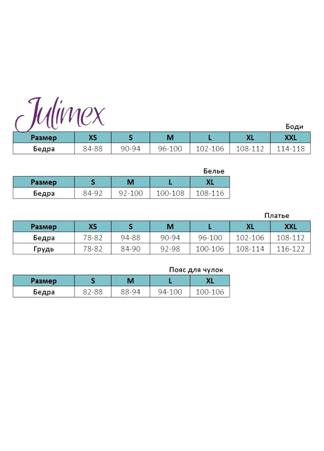 Трусики бесшовные высокие ультратонкие Air Maxi Julimex (351584612)