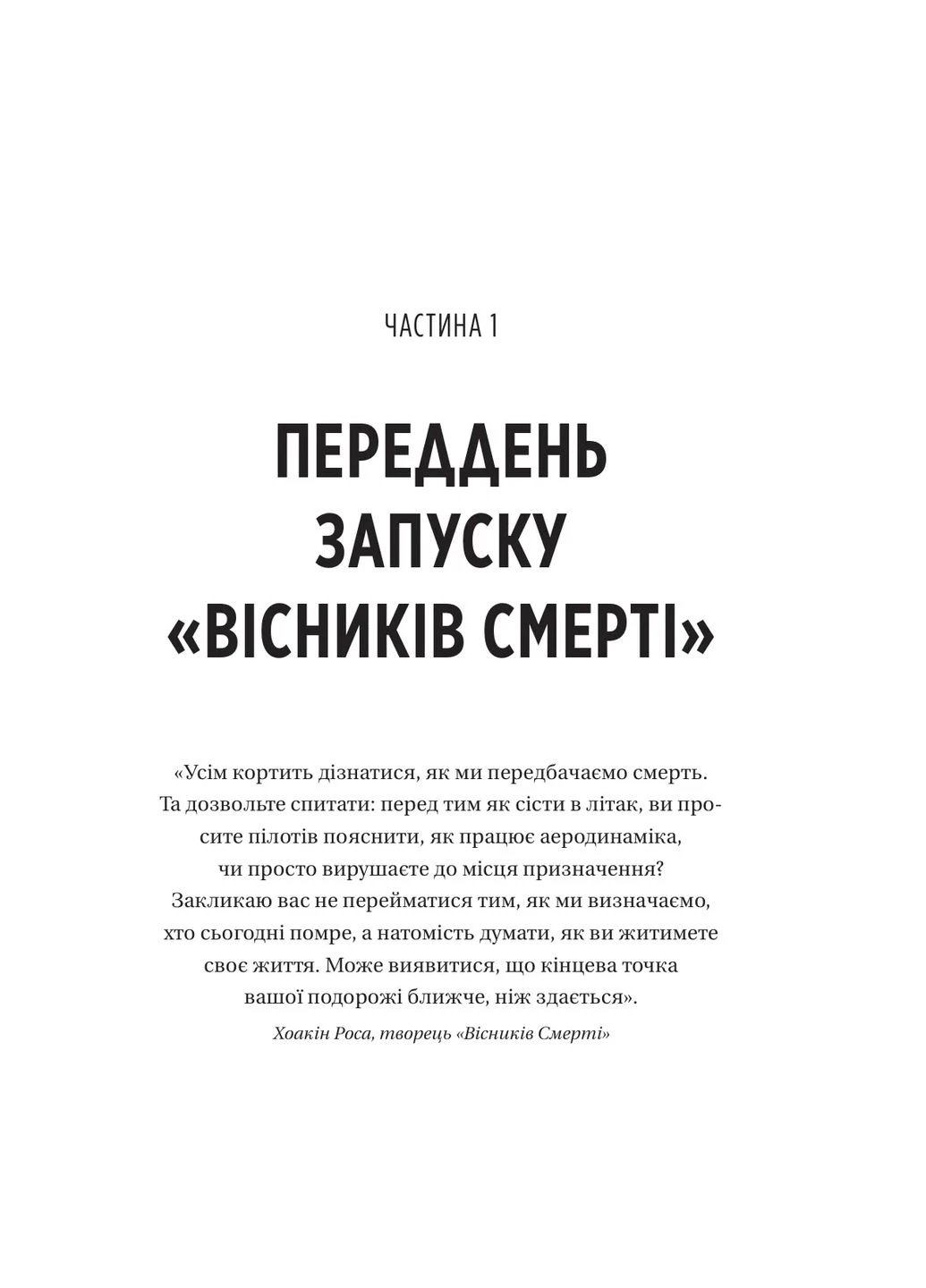 Він перший помре в кінці (КОЛІР) No Brand (392441311)