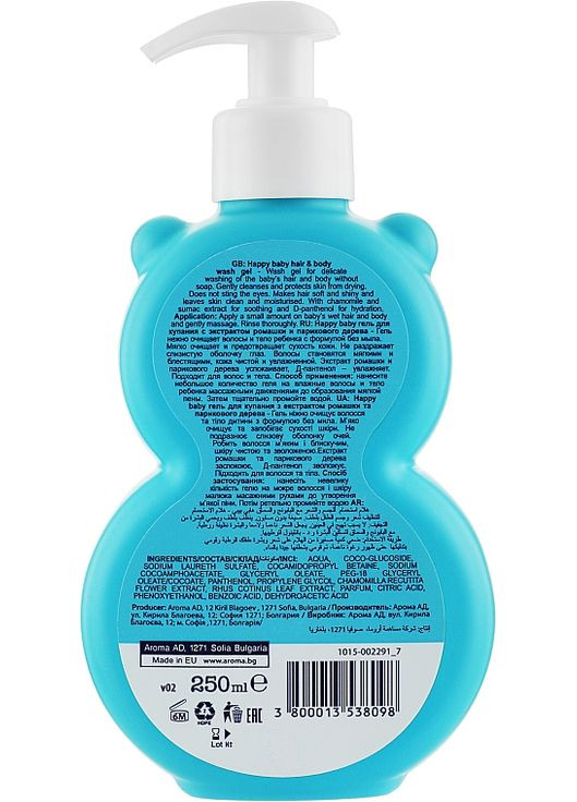 Дитячий гель для миття волосся та тіла Hair And Body Wash Gel 400ml (1111171-134228) Aroma (368601124)