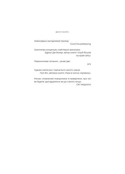 Книга (9786175481295) BookChef Добра самарянка - Джон Маррс (366651087)