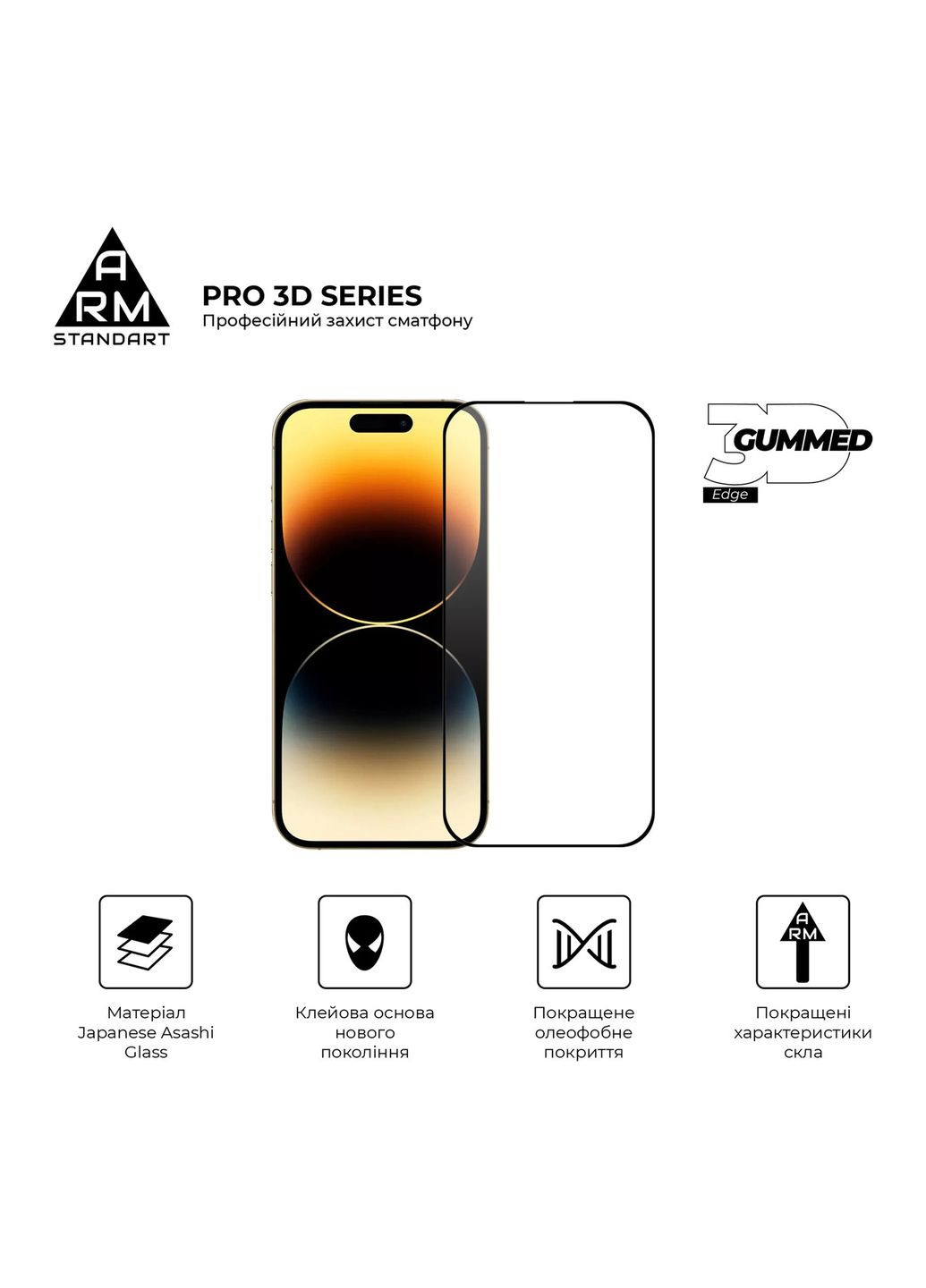 Защитное стекло Pro 3D для Apple iPhone 16 Pro Black (ARM78031) ArmorStandart (327887164)