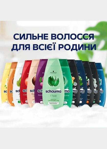 Шампунь 7 Трав для нормального та жирного волосся, 400 мл Schauma 2006221 (328400825)