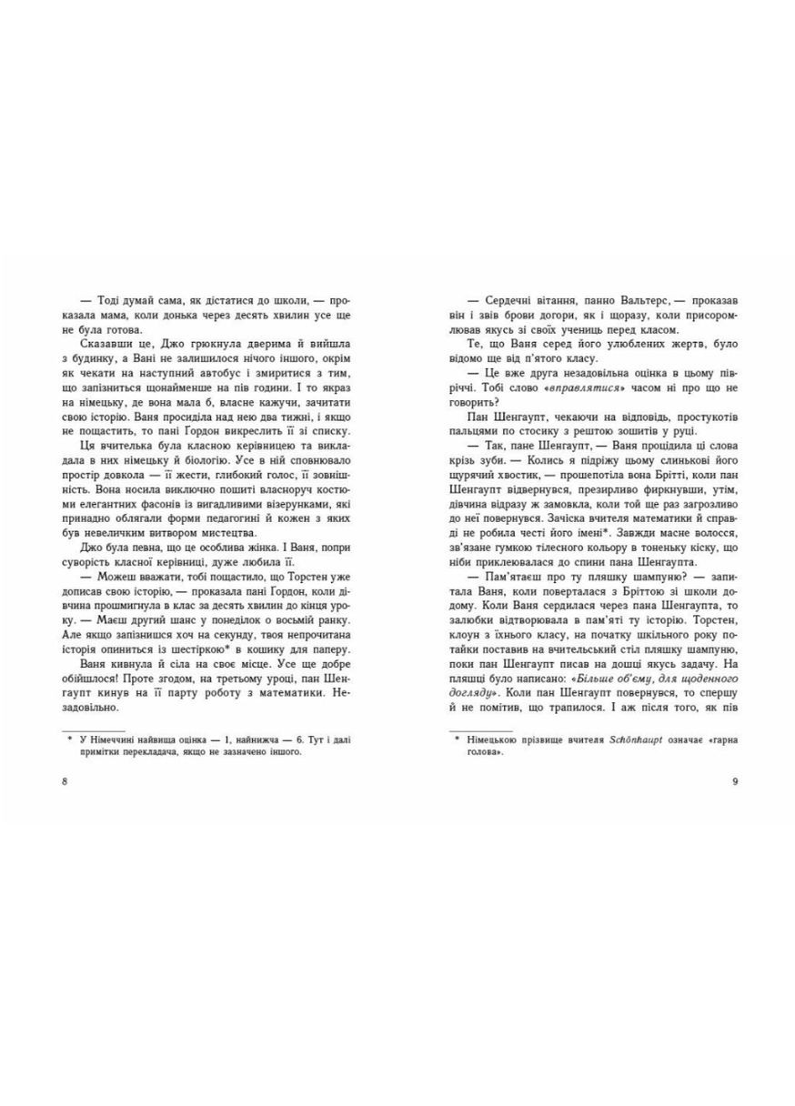 Книга Імаго Абеді Ізабель Young Adult Сучасна проза Художня література для молоді РАНОК (333707473)