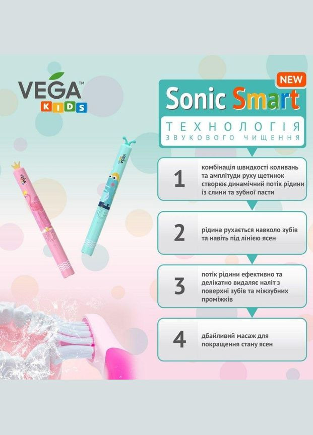 Ультразвуковая зубная щетка VK500 blue для детей гарантия 1 год Vega (296663806)