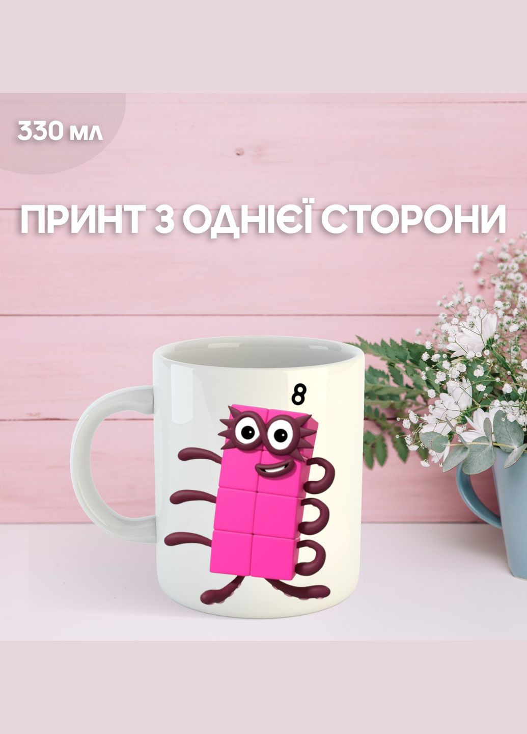 Кружка Намбер Блокс с принтом керамическая чашка Numberblocks 330 мл Ru_666 Shantou (327878578)
