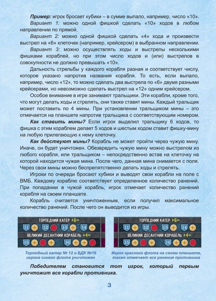 Настільна гра "Морський бій" 0789ATS 40 кораблів на підставках Artos Games (301834380)