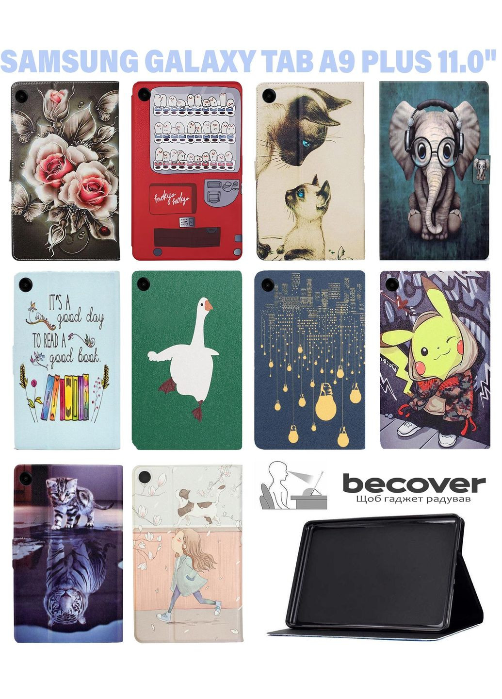Чохол Smart Case для Samsung Galaxy Tab A9 Plus SM-X210/SM-X215/SM-X216 11.0" Elephant (711278) BeCover (351560118)
