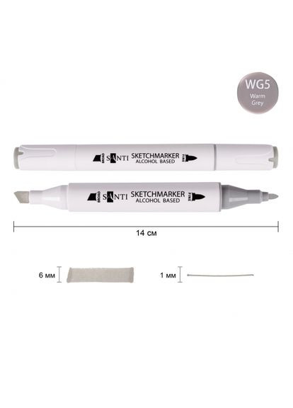 Маркер спиртовий Professional SA-WG5 390843 теплий сірий 5 Santi (364764677)