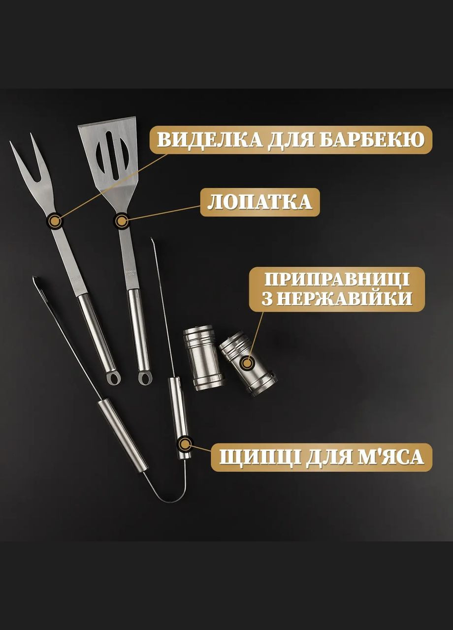 Набір для барбекю і гриля ідеальний подарунок чоловіку "Grills " Чорний | 19 предметів Handmade G14 (342745300)