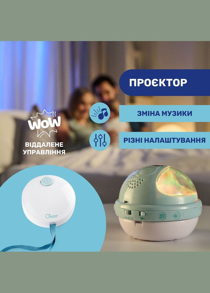 Мобиль-проектор на кроватку Радуга 3в1, Chicco (373056794)