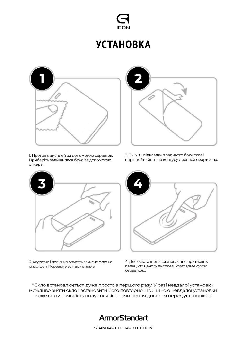 Защитное стекло Icon для Xiaomi Redmi Note 10 5G/Poco M3 Pro (ARM59304) ArmorStandart (263684128)