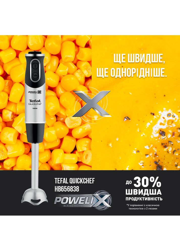 Блендер HB656838 Tefal (306527733)