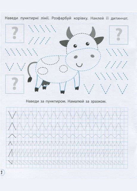 Підготовка до школи Готуємо руку до письма (9789669826619) Виват (316082714)