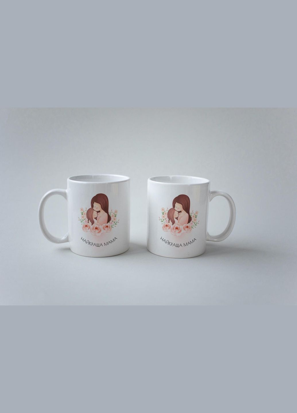 Кружка з принтом "Найкраща Мама" 330 мл Біла No Brand (324263511)
