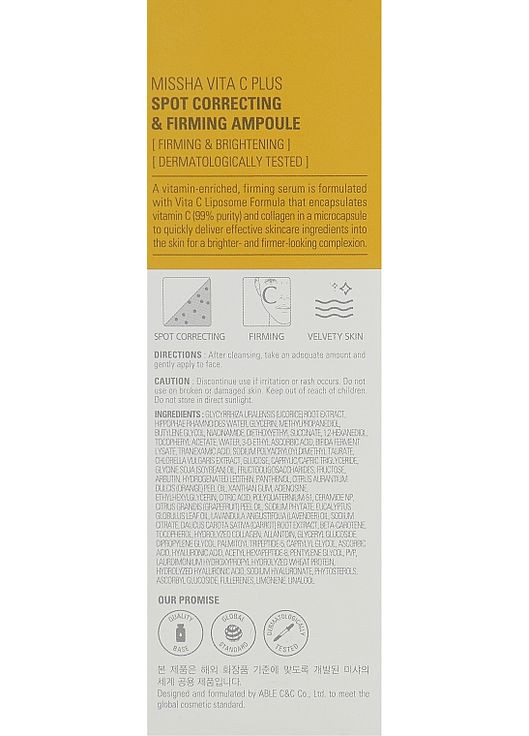 Сироватка з вітаміном С Vita C Plus Spot Correcting & Firming Ampoule 30ml (801604-48080) MISSHA (368626428)