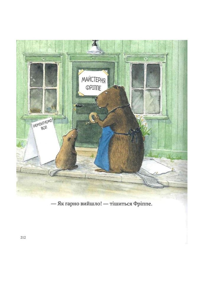 Детская книжка Кастор- на все лапы мастер 253103, 7 историй в 1 книге Час Майстрів (360861458)