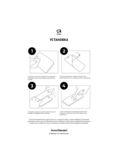 Скло захисне (ARM86215) ArmorStandart Icon 3D Apple iPhone 17 Air (366521112)