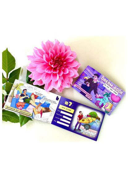 Настольная игра 18+ Bombat game Game Dream Book Чековая книга желаний для него (4820172800323) Bombatgame Game Dream Book Чекова книжка бажань для нього (ро (370020411)