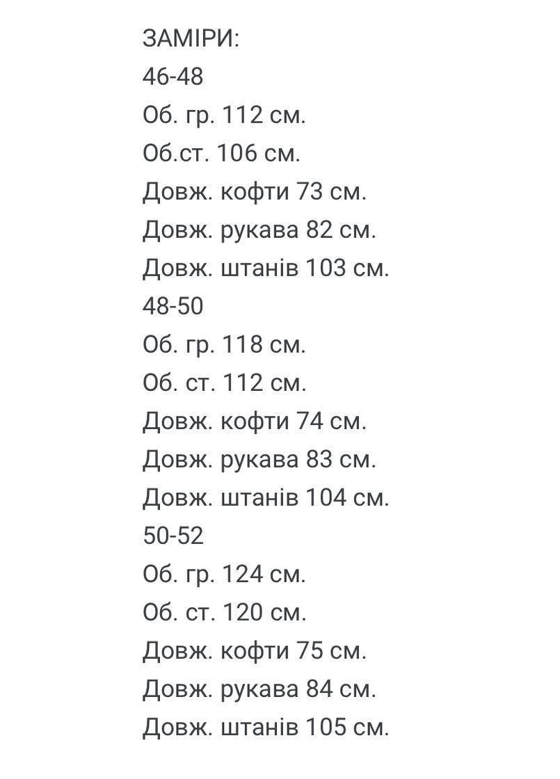 Мужской теплый спортивный костюм FINO Mode (366671058)