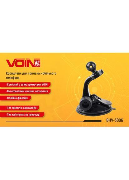 Кронштейн для держателя мобильного телефона BHV-3006, на присоске. VOIN (362606987)