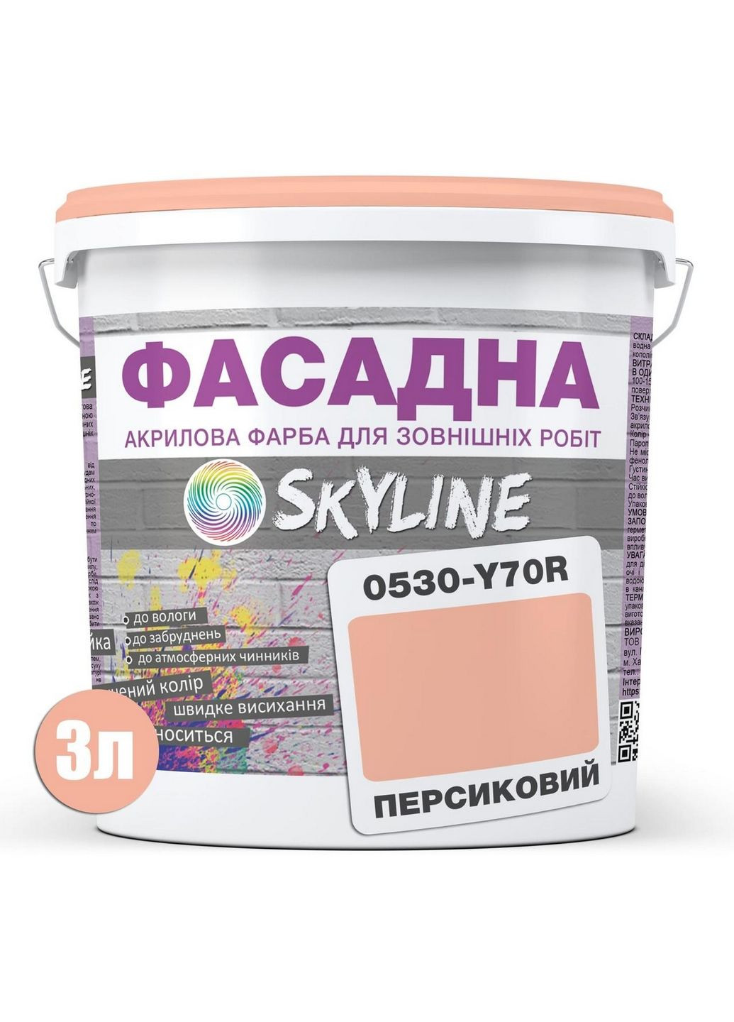 Фасадная краска акрил-латексная 0530-Y70R 3 л SkyLine (283326465)