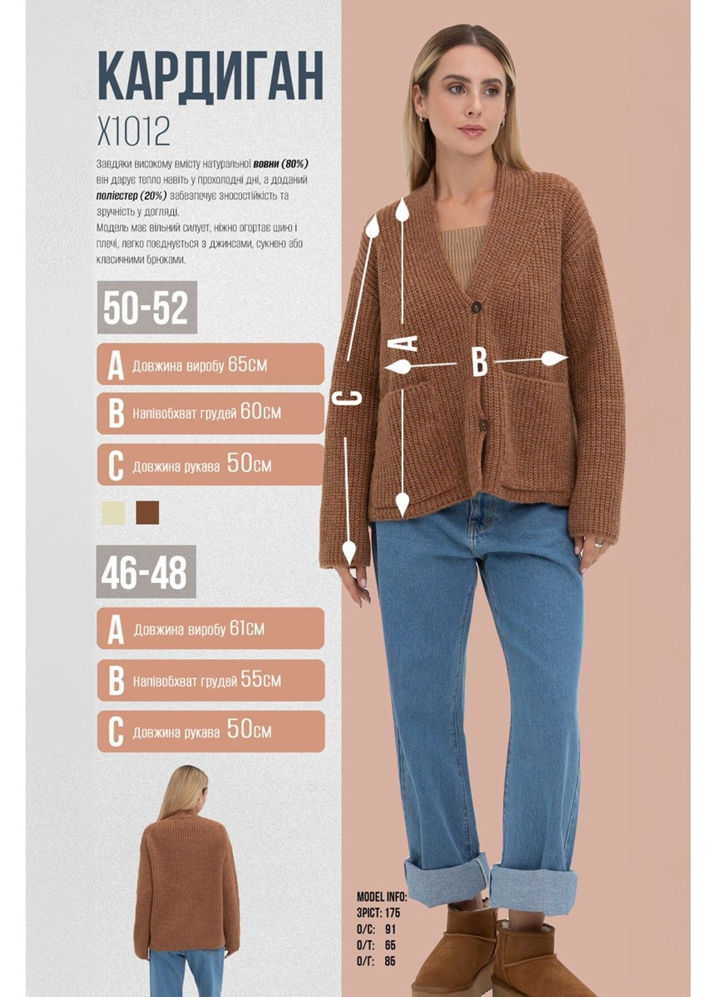 Кардиган X1012 Sewel (368377929)