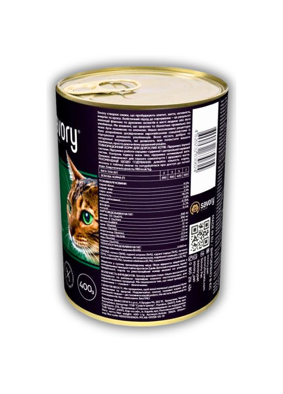 Вологий корм для вибагливих котів з качкою 400 г Savory (355801316)