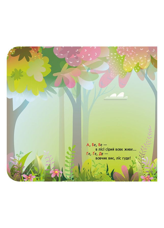 Книга с окошками "Лесной рифмованный алфавит" 993011 книжка раскладушка Ranok Creative (364125526)