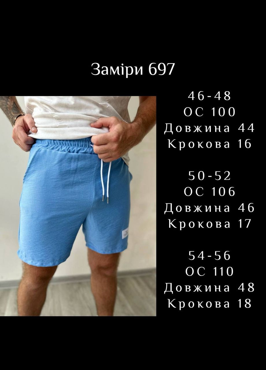 Мужские шорты Luna (329440953)