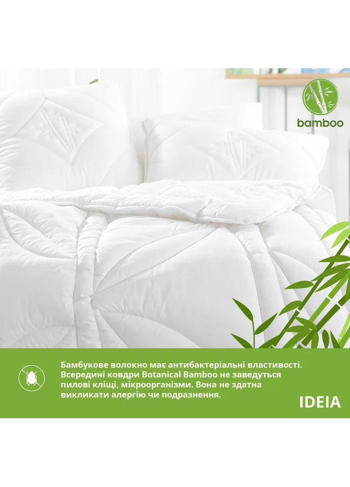 Ковдра 175х210 Botanical Bamboo літня IDEIA (386600723)
