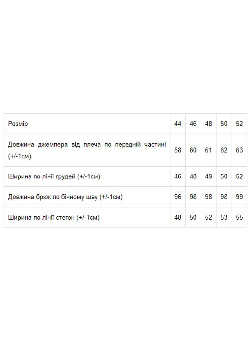 Костюм женский HC (h001-8065-057-33) No Brand (308346641)