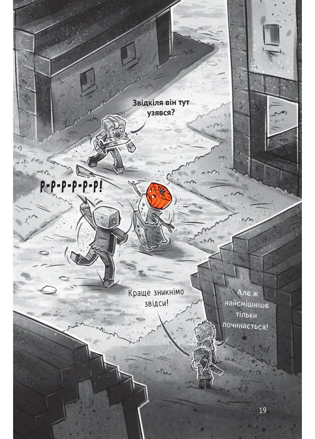 Книга Село. Застряглі на Смарагдовому острові Карл Ольсберг Vivat (340461803)