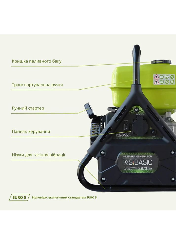 Генератор бензиновий KSB 31i Konner&Sohnen (366828585)