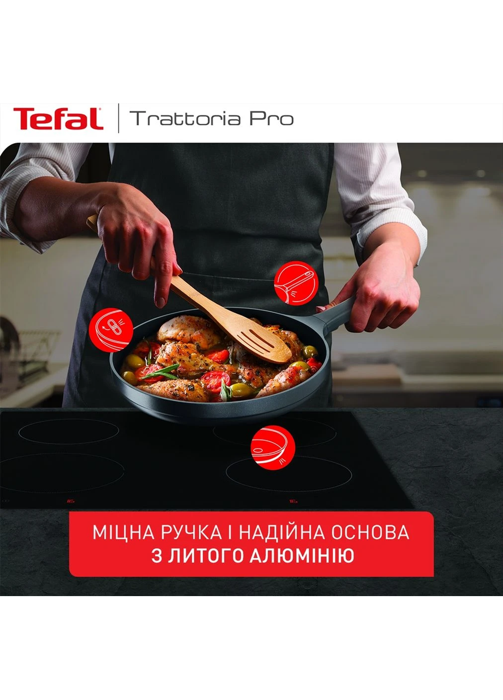 Сковорода Trattoria Pro 24 см (G6120444) Tefal (402839644)
