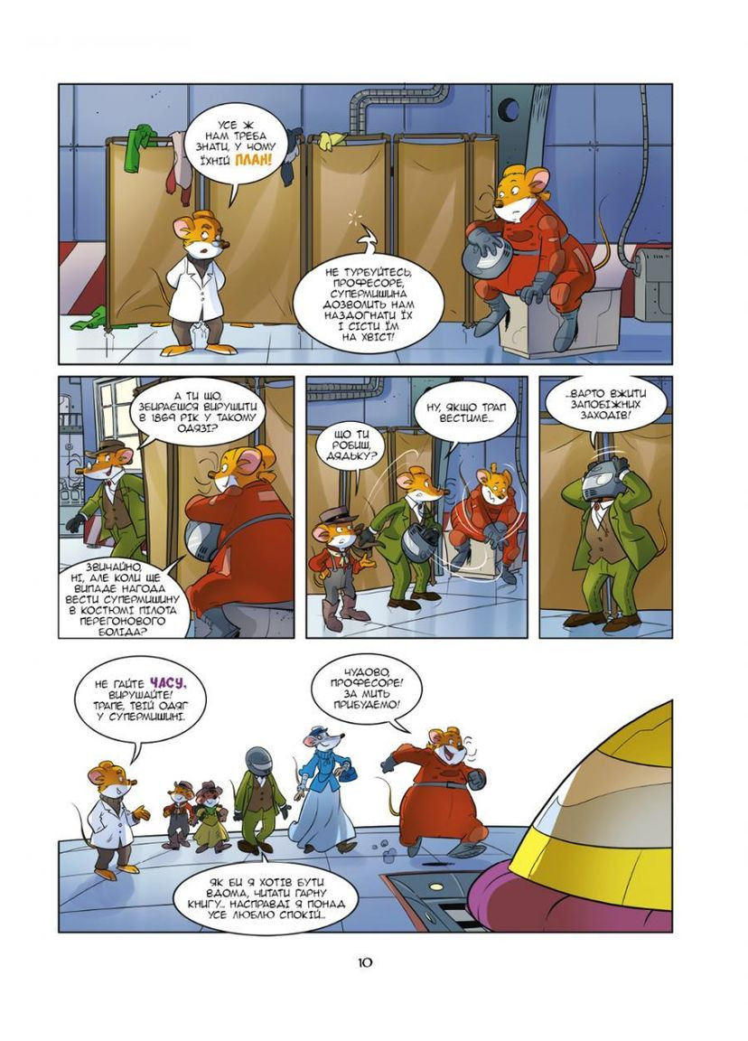 Самый быстрый поезд на Диком Западе. Стилтон Джеронимо Ірбіс Комікси (349839148)