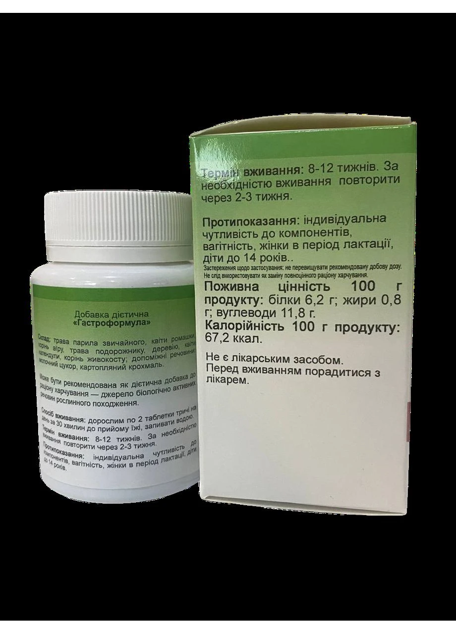 Смесь противоязвенная фитобальзам гастроформула 90 таблеток GreenSet (316701551)