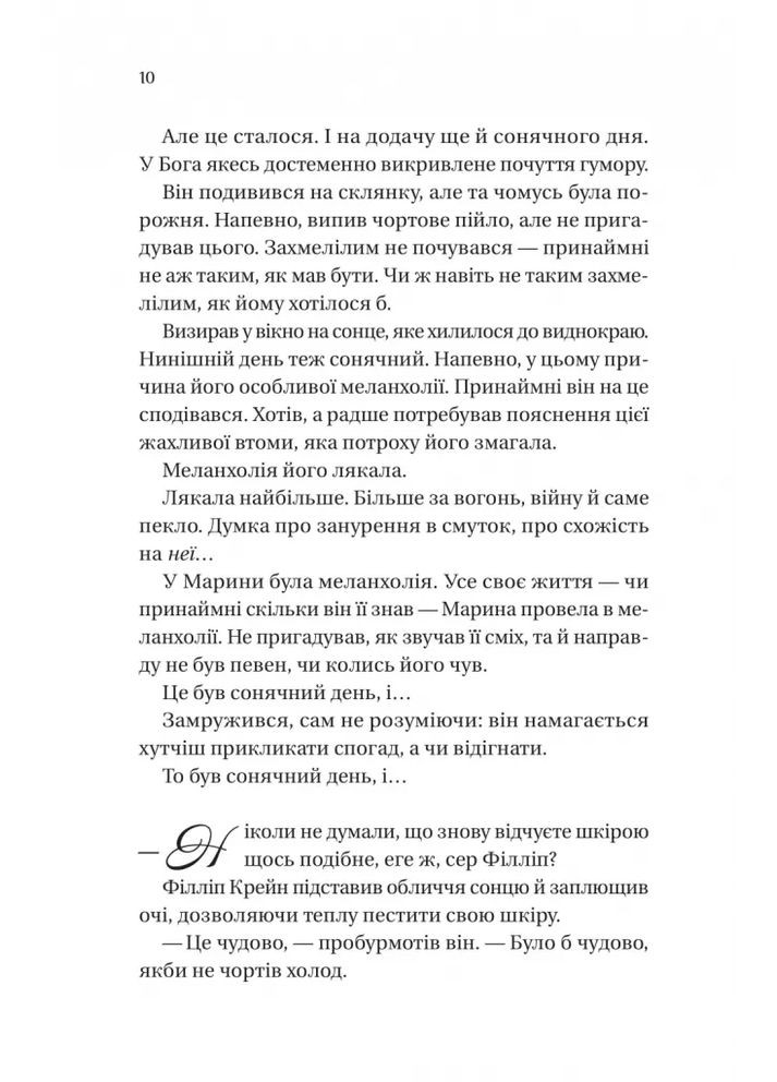 Бріджертони. Книга 5. Серові Філліпу з любов'ю Vivat (370052963)