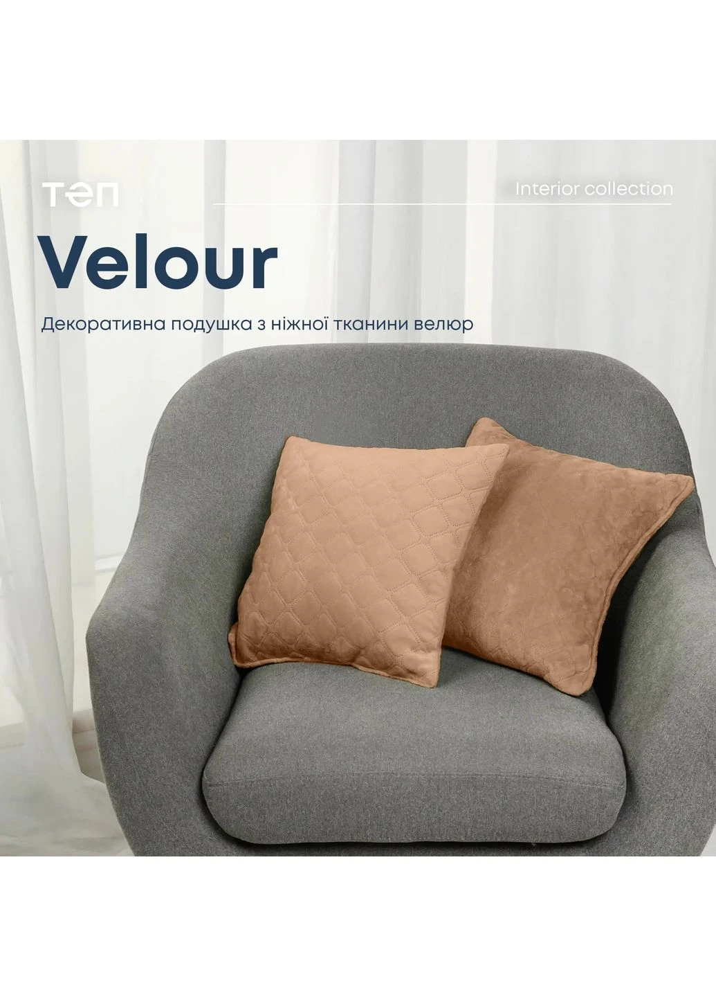 Подушка декоративна VELOUR, 50x70 ТЕП (363256337)