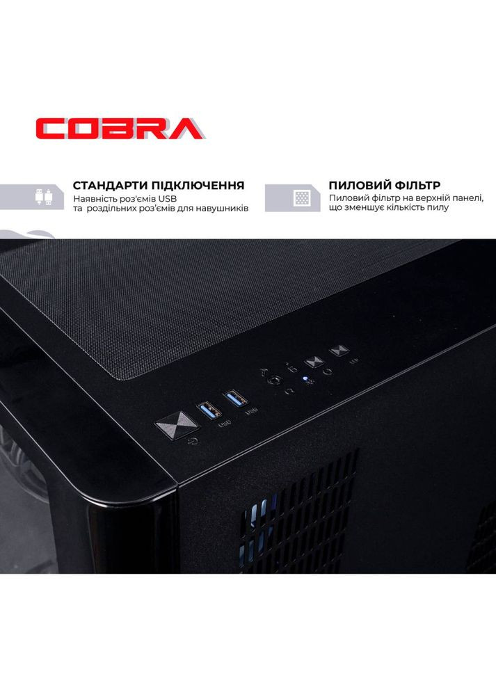 Компьютер Gaming (A98X3D.32.S5.97.21880) Cobra (357211259)