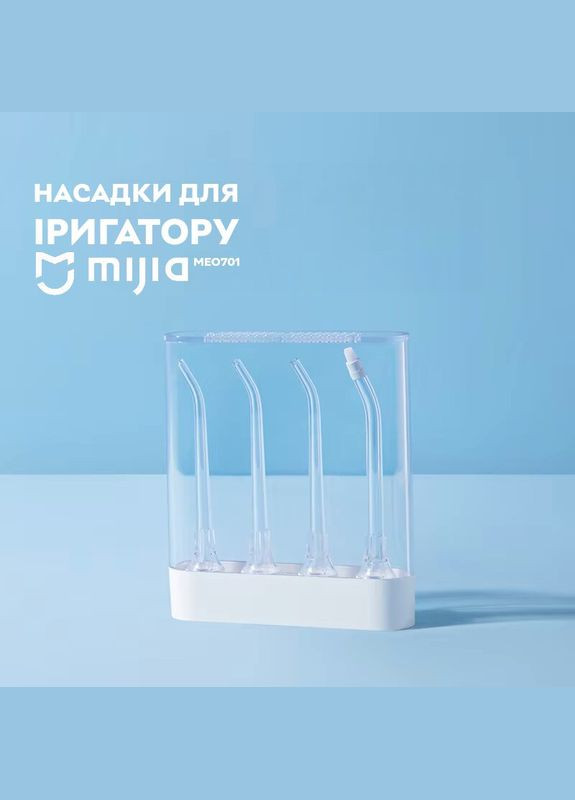 Набор насадок 4 шт для ирригатора Teeth Flosser MEO701, White MiJia (322238513)
