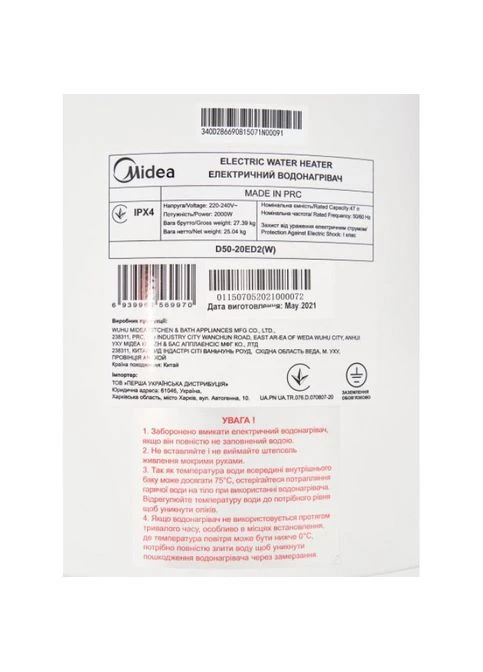 Бойлер ECO плаский D50-20ED2 (W) Midea (361853810)
